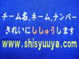 www.shisyuuya.com